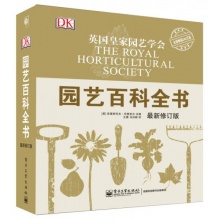 DK园艺百科全书