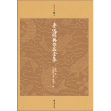 鲁迅经典作品全集（升级版）